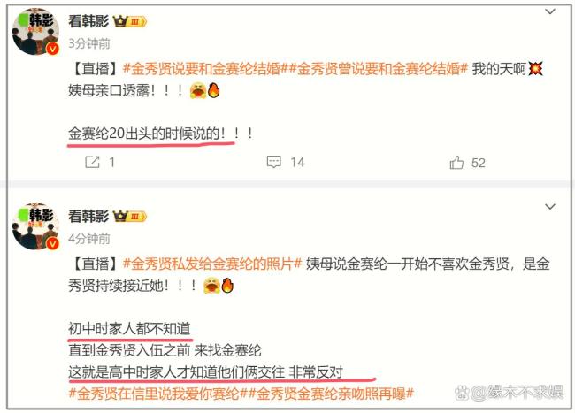 金秀賢私發給金賽綸的照片被曝光 親密合影引發熱議