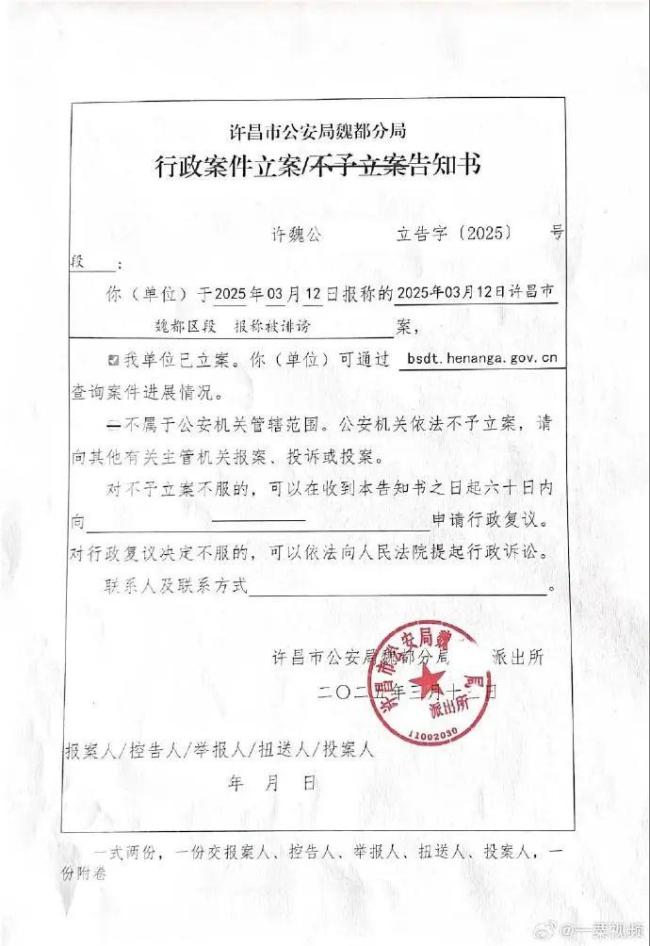 胖东来红内裤事件当事人“两个小段”发布声明 澄清谣言并警告侵权者