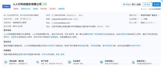 3·15曝光借贷宝人人信违规 电子签高利贷陷阱