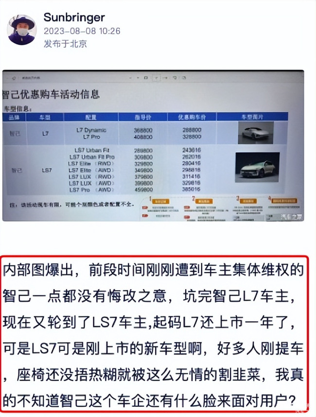 智己廠家人員苦口婆心勸阻車主維權(quán) 車主堅持通過多渠道投訴