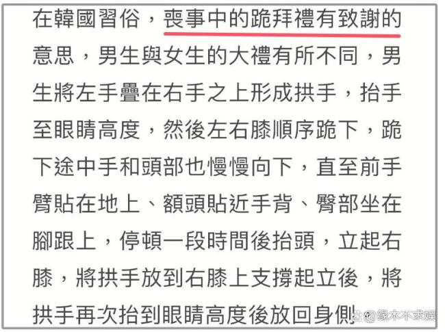 曝具俊晔守灵时给大S行跪拜礼 深情举动感动众人