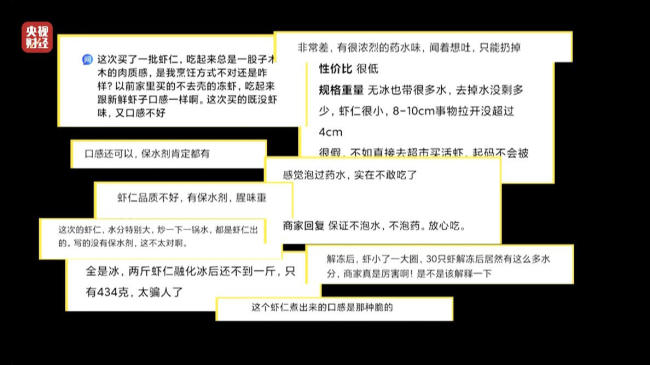 “保水蝦仁”1斤蝦仁7兩冰 超量添加保水劑真相