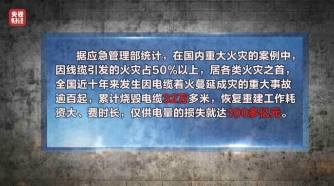 315晚會(huì)再次劍指非標(biāo)電線電纜 低價(jià)背后的隱患