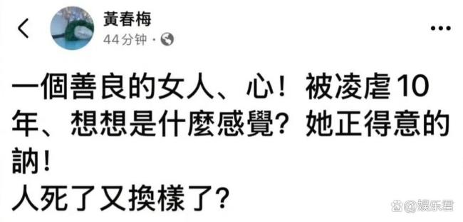 S媽說(shuō)善良的女人心被凌虐10年 痛斥女兒婚姻痛苦