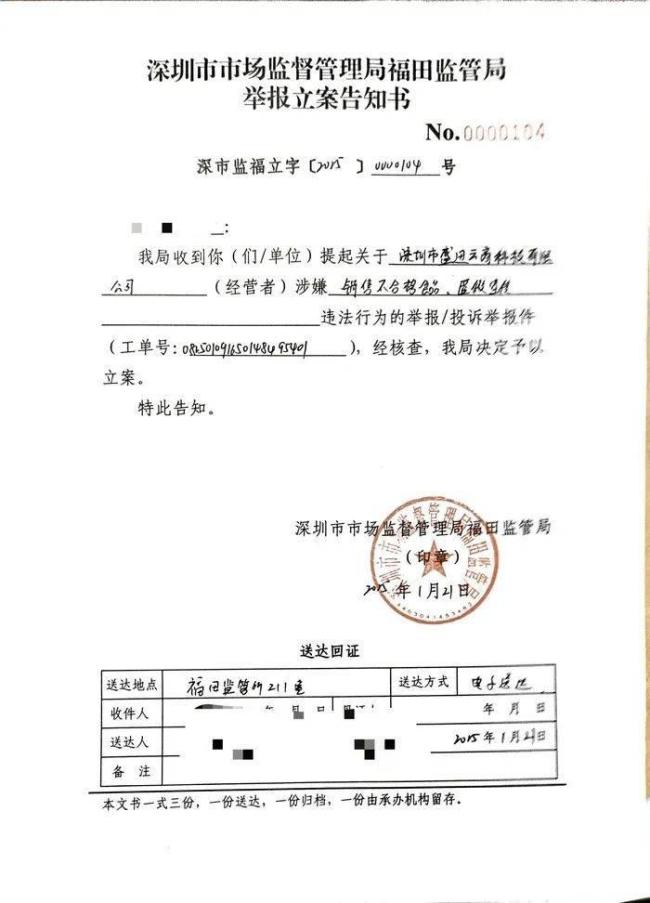 辛巴帶貨牛排涉嫌配料表造假虛假宣傳 消費(fèi)者投訴不斷