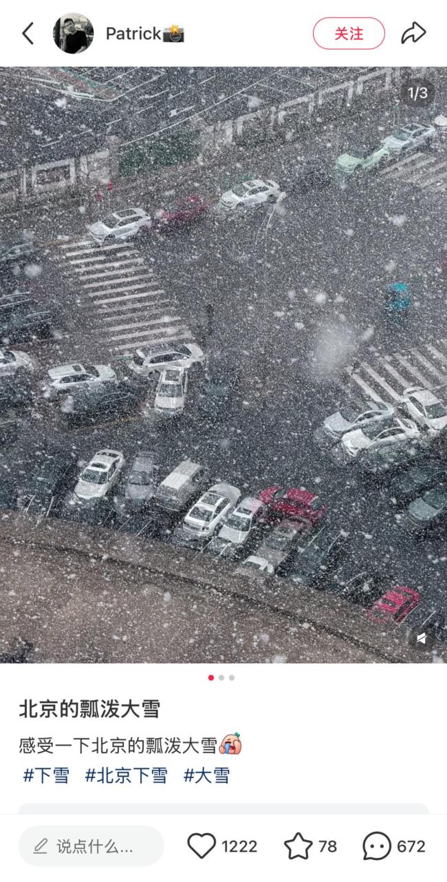 北京突降鵝毛大雪,！3月下雪正常嗎？氣象專家解讀 氣溫如過山車