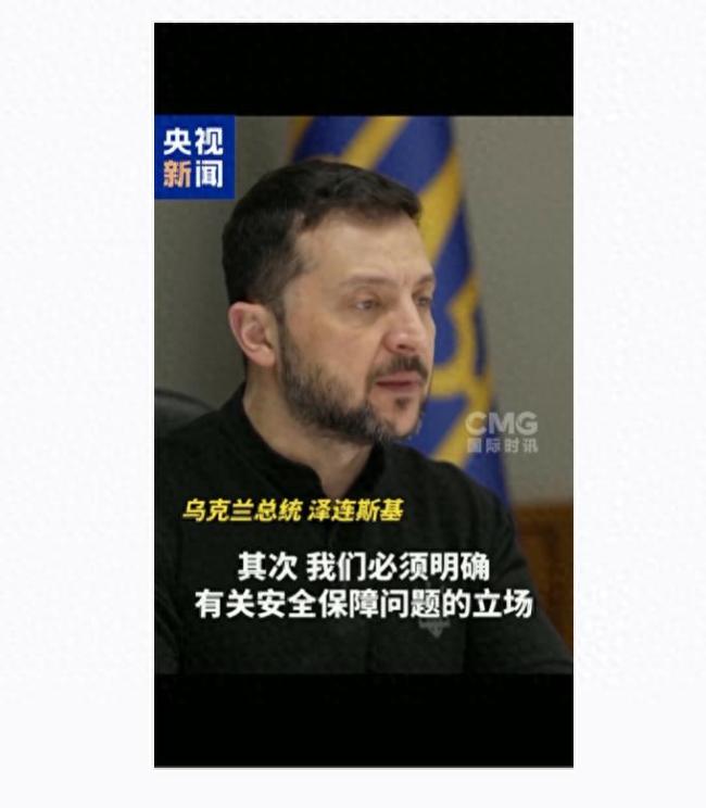 澤連斯基要求歐洲向?yàn)跖伞疤厍碴?duì)”