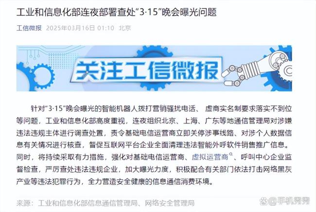 你接聽過AI騷擾電話嗎 315晚會(huì)曝光亂象