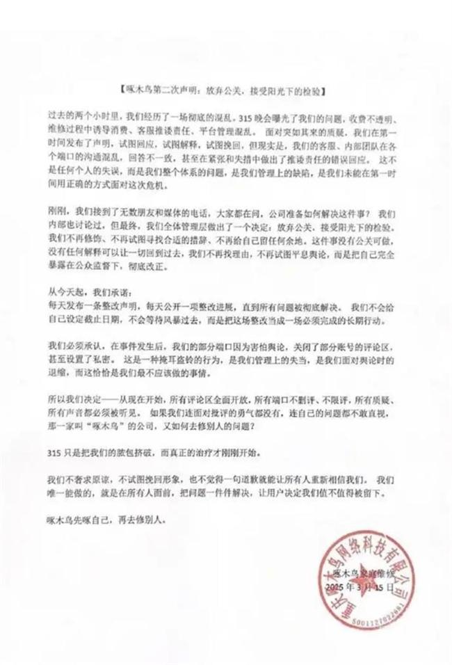 3·15晚會曝光多種亂象 媒體：放心才愿消費 涉事品牌紛紛回應(yīng)