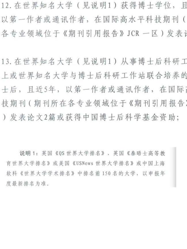 佛山人社局撤200萬(wàn)人才補(bǔ)貼 新舊政策爭(zhēng)議引發(fā)官司