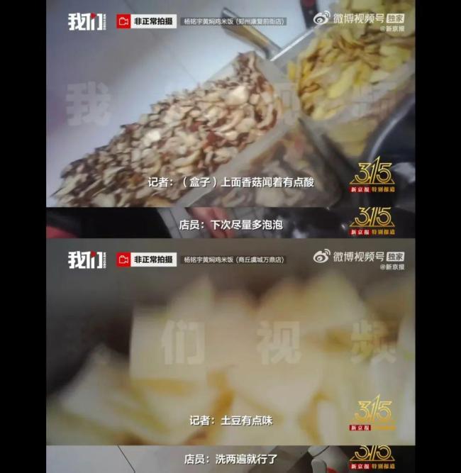 臥底記者提醒11點(diǎn)前別點(diǎn)外賣：前一天剩下的食物，會售賣給第二天先點(diǎn)單的人 外賣行業(yè)潛規(guī)則曝光