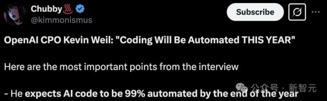 OpenAI高管：2025年99%代碼AI生成