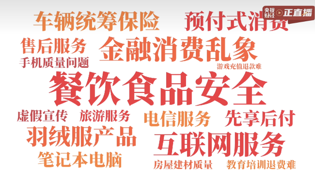 騷擾電話為何成315晚會“釘子戶” 外呼業(yè)務亂象頻發(fā)