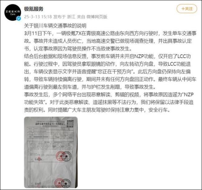 一车辆撞护栏后烧至仅剩车架 深圳事故引关注