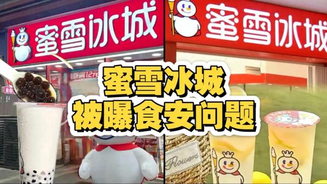 大学生挺蜜雪冰城：隔夜柠檬怎么了 理性看待食品安全