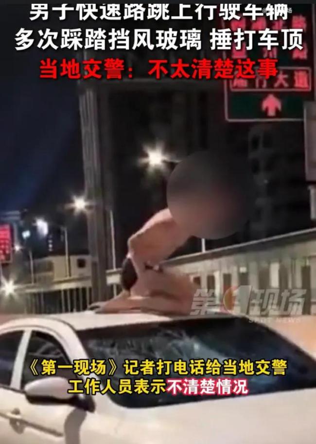  男子僅穿條內(nèi)褲跳上車頂猛砸