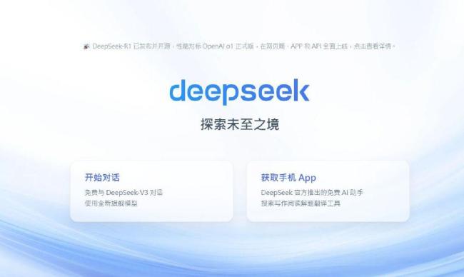 全文DeepSeek就是個(gè)例子 效率提升引發(fā)關(guān)注