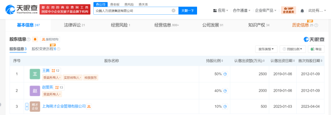 涉險遭強奸勸離職公司有多起勞動糾紛