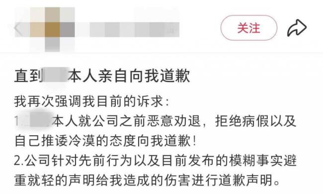 女子出差險遭強奸又被公司勸離職 只求道歉不求賠償