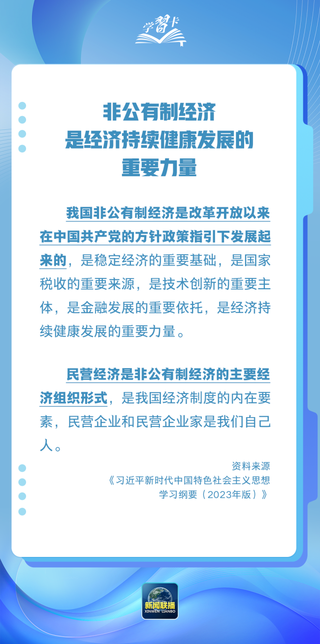 学习卡丨“这是不会变的，也是不能变的”