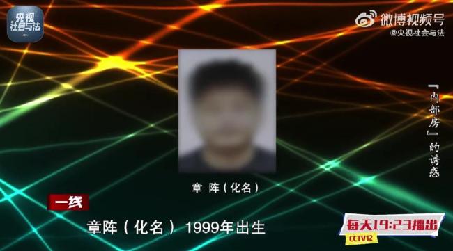 90后女子诈骗亲友2400万 伪造房产证行骗