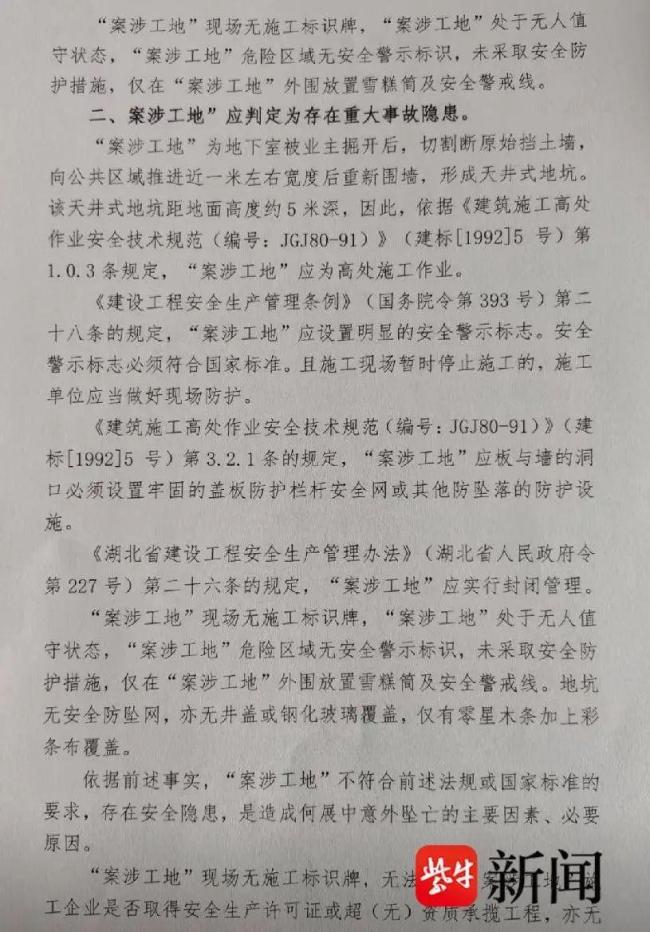 中介看房進(jìn)入別墅施工區(qū)墜亡 安全警示缺失引發(fā)爭議