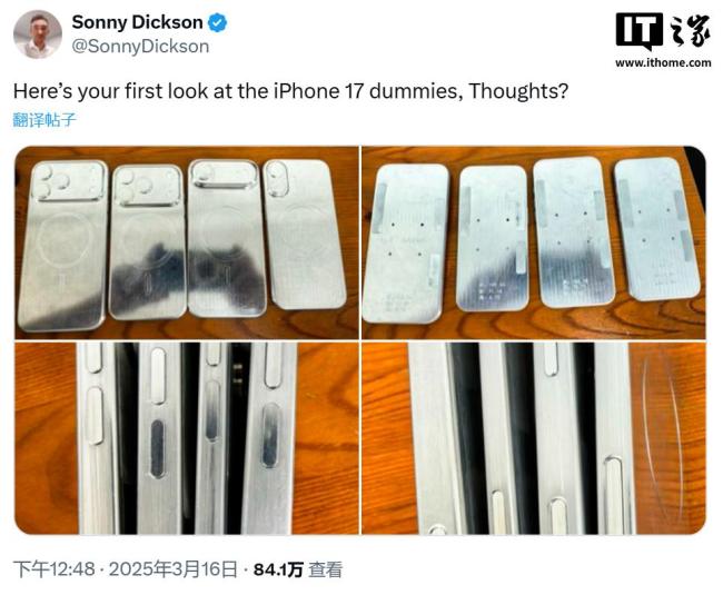 iPhone17系列模型曝光