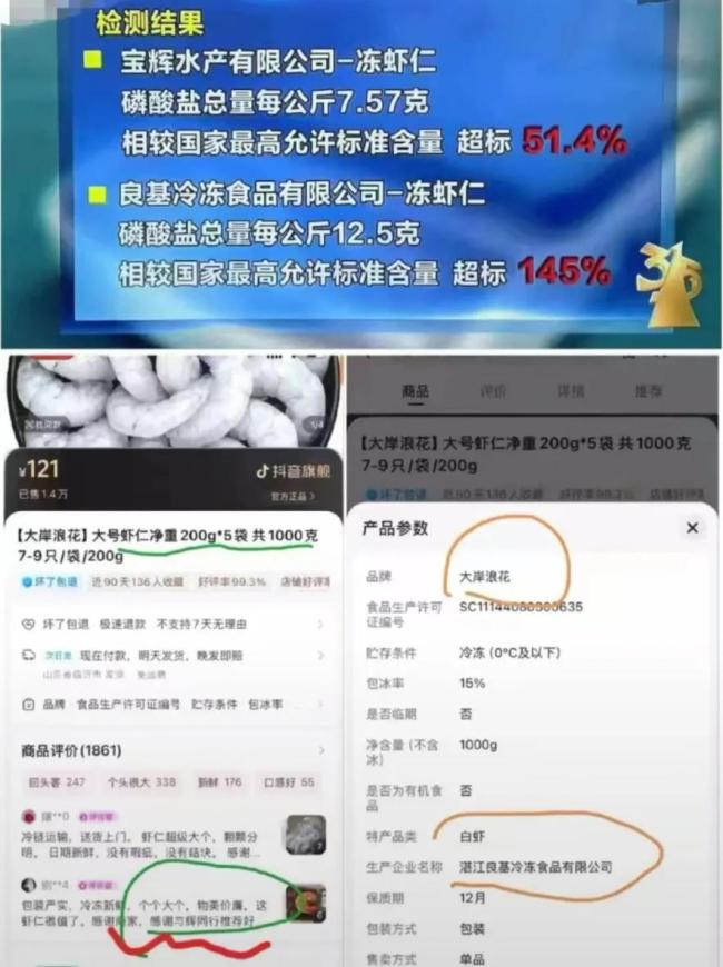 董宇輝直播突發(fā)低血糖