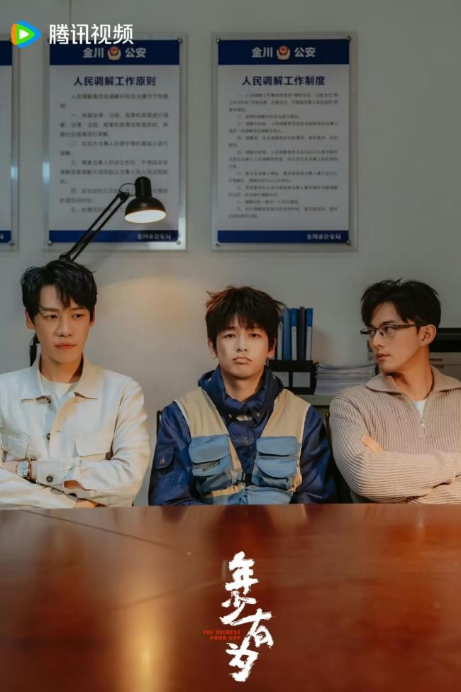 彭昱畅林允演我下班 反卷到底引发热议