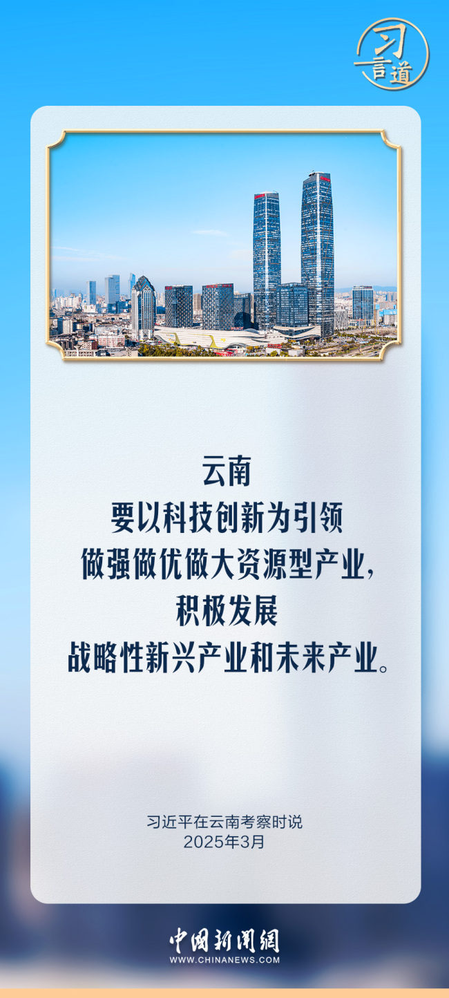 习言道｜促进产业增值、企业增效、群众增收