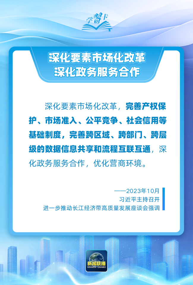 学习卡丨“一个地方的发展活力同营商环境密切相关”