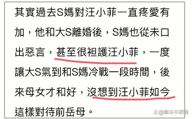 曝汪小菲曾打電話大罵S媽 情緒失控真相揭秘