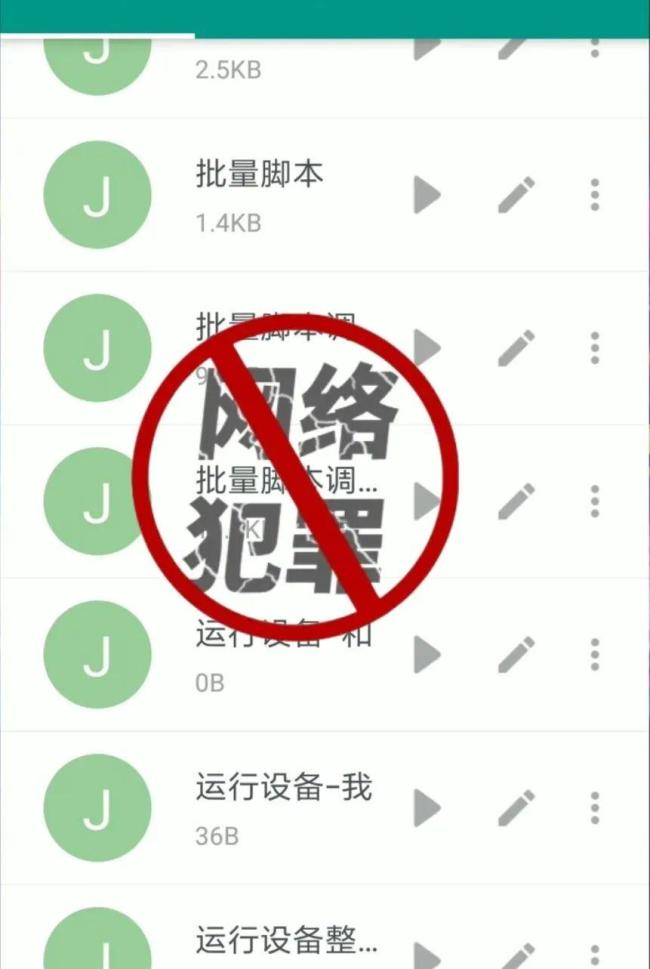 3名00后非法套現(xiàn)近10萬(wàn) 警方已介入 黑客技術(shù)自學(xué)成才