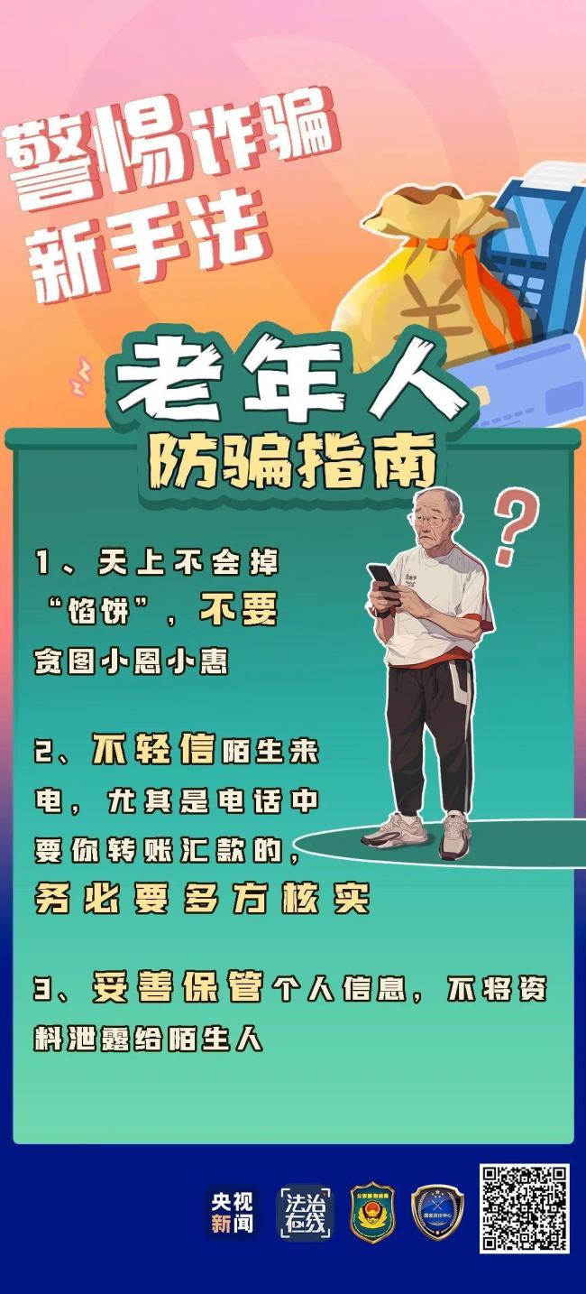 75岁老太拿身份证领免费鸡蛋后被起诉 个人信息泄露陷阱