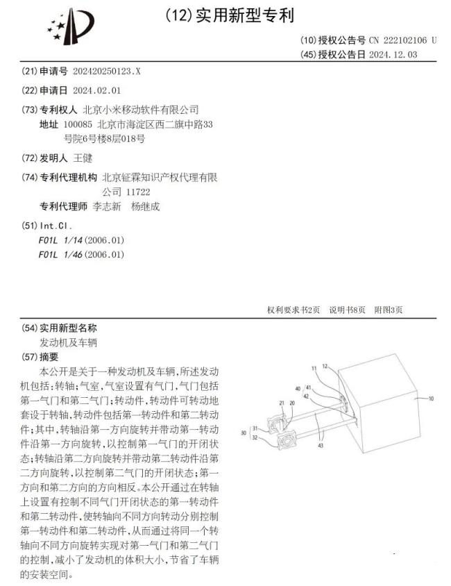 曝小米增程SUV諜照 方正設計對標理想L9