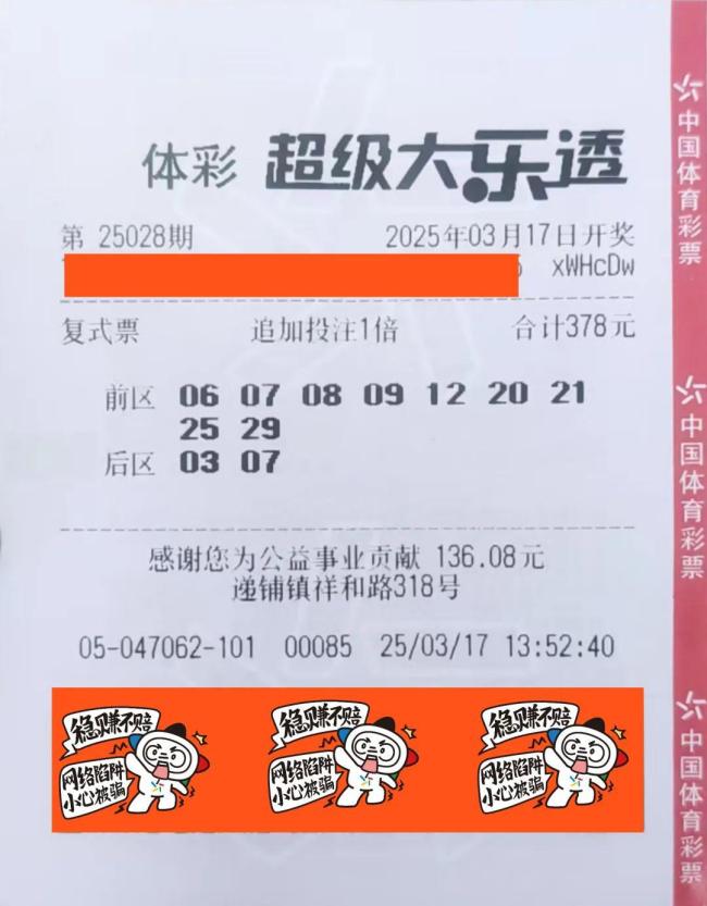 醫(yī)生釋放壓力買彩票中1610萬 機(jī)選號(hào)碼帶來驚喜