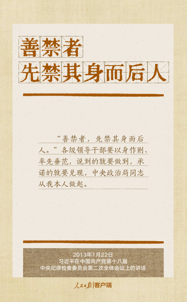 贯彻八项规矩更动责任派头蝴蝶谷网站，总秘书援用的这些古语耐东说念主寻味