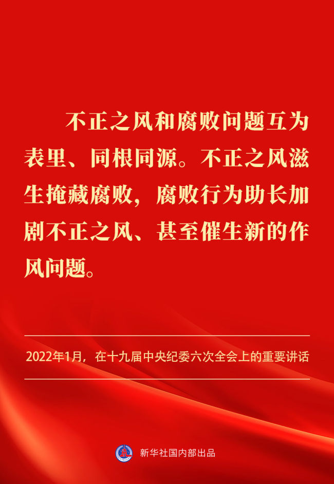 金句｜貫徹落實(shí)中央八項(xiàng)規(guī)定精神,，總書記闡明要旨