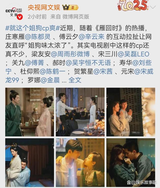 陈齐灵辛云来cp感 突破姐狗恋窠臼