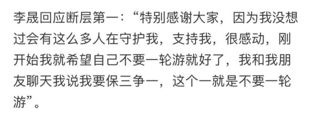 《乘風2025》李晟喜提王心凌劇本，是情懷還是營銷？ 回憶殺or人造熱度？