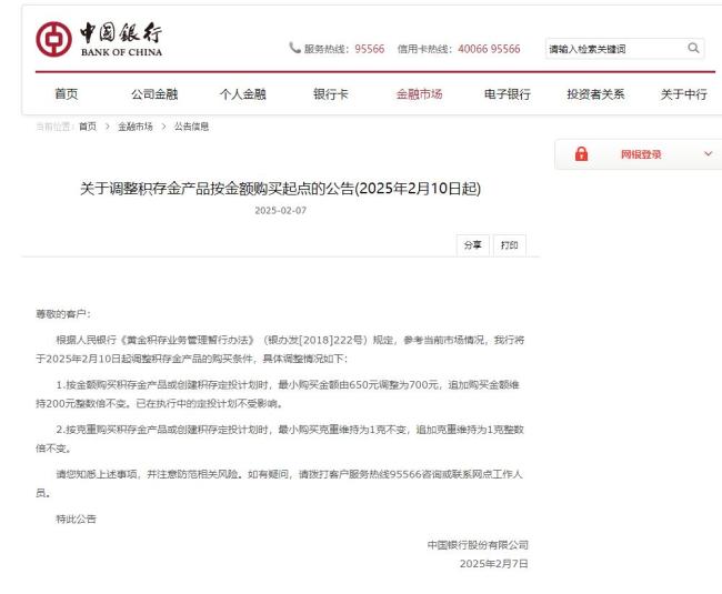 国内饰品金价突破每克930元 金价创历史新高