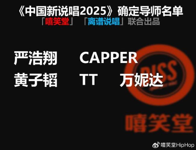 王嘉爾新歌說唱 官方辟謠導師傳聞