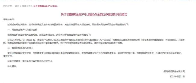 国内饰品金价突破每克930元 金价创历史新高