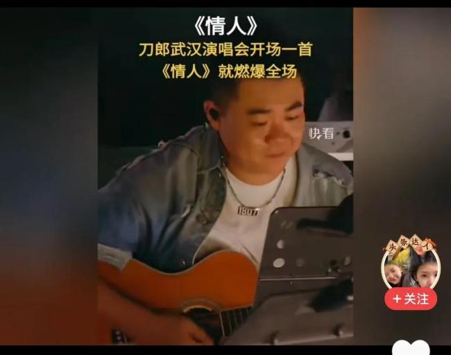 刀郎唱《情人》引发全场大合唱 音乐盛宴触动人心