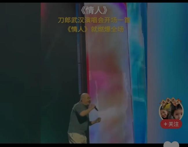 刀郎唱《情人》引发全场大合唱 音乐盛宴触动人心