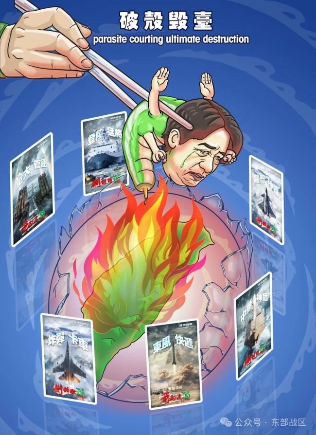 东部战区发布动漫《壳》，细节意味深长