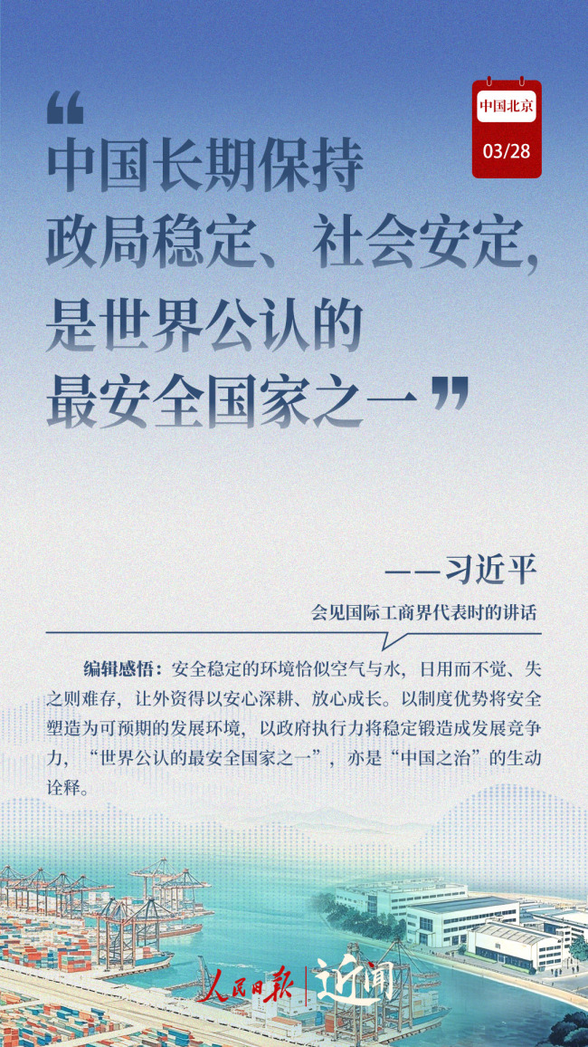 近聞·中國何以被外資視為“確定性的綠洲”