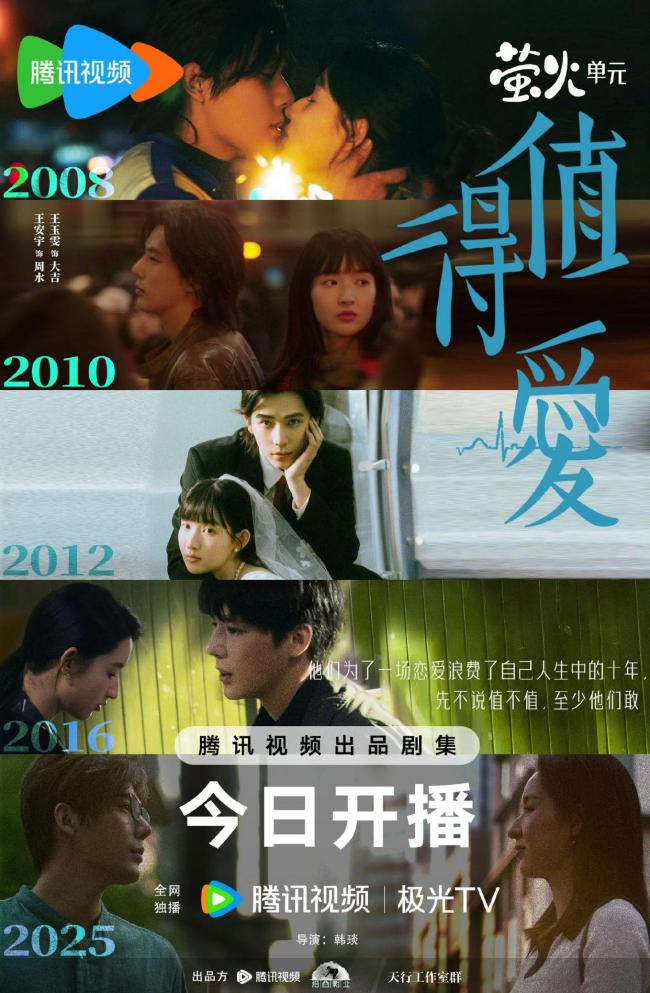王安宇新剧从08年帅到25年 双时空虐恋引爆期待