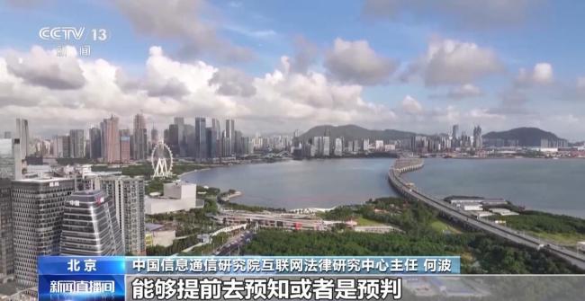 针对算法歧视、流量操纵 市场监管总局规范网络交易数据报送