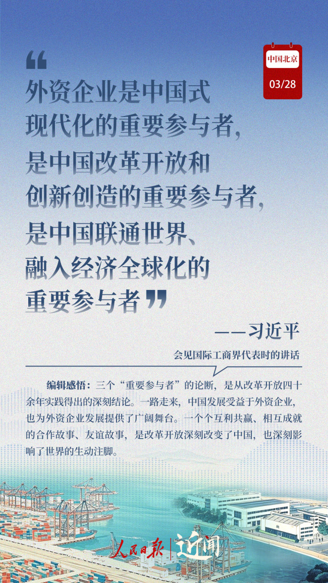 近聞·中國(guó)何以被外資視為“確定性的綠洲”